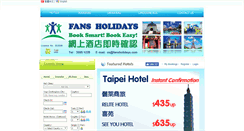 Desktop Screenshot of fansholidays.com
